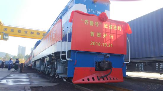 “齊魯號”歐亞班列四地同步首發-1 “齊魯號”歐亞班列四地同步首發-1